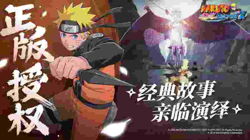 火影忍者 Slugfest(試玩版)電腦版下載