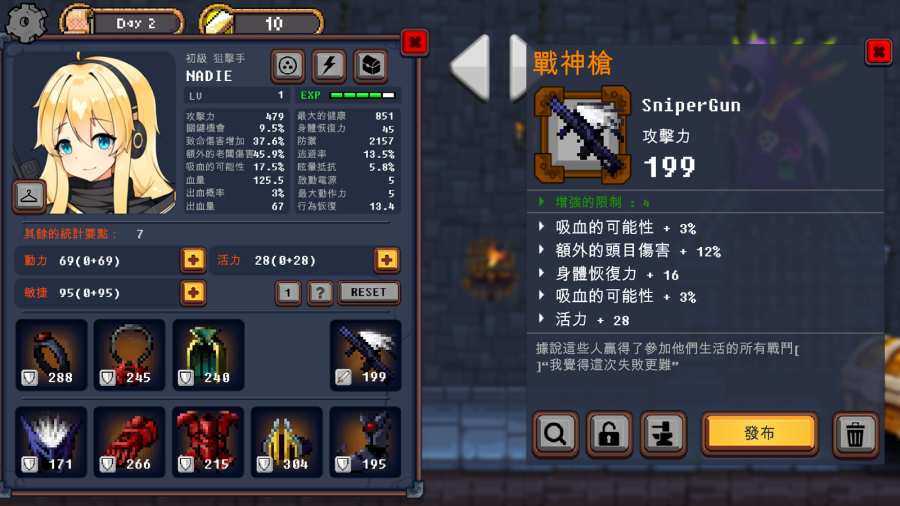 地下城与公主电脑版下载