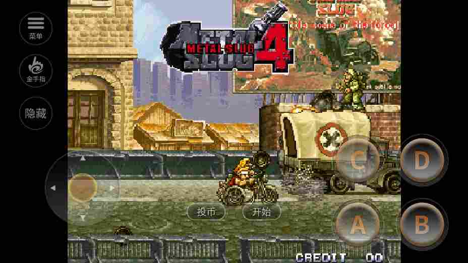 合金弹头4(金手指)电脑版下载