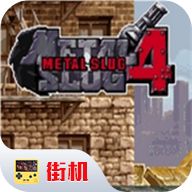 合金弹头4(金手指)电脑版下载
