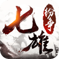 七雄纷争最新版V2.5.0