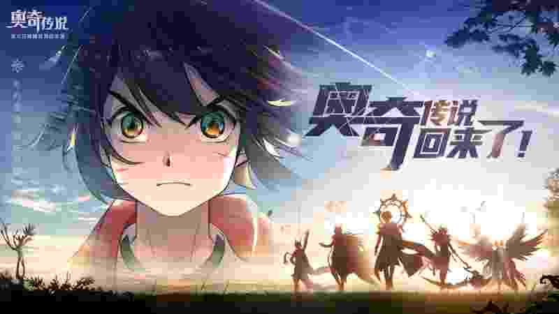 奥奇传说电脑版下载