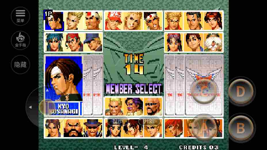 拳皇96(金手指)电脑版下载