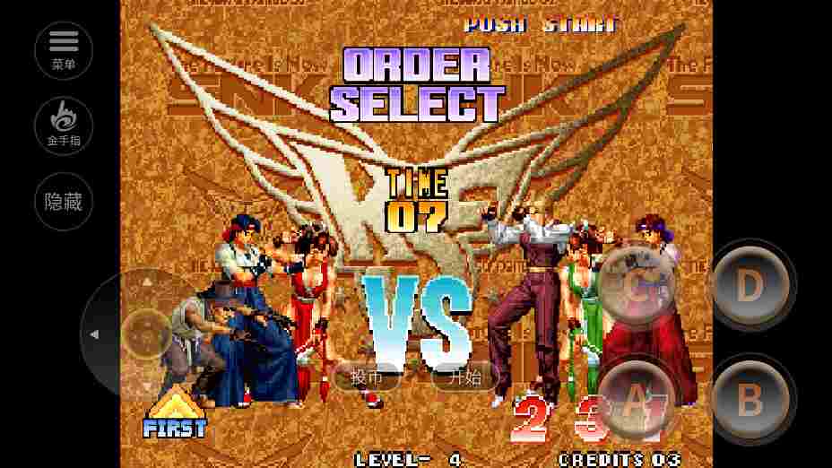 拳皇96(金手指)电脑版下载