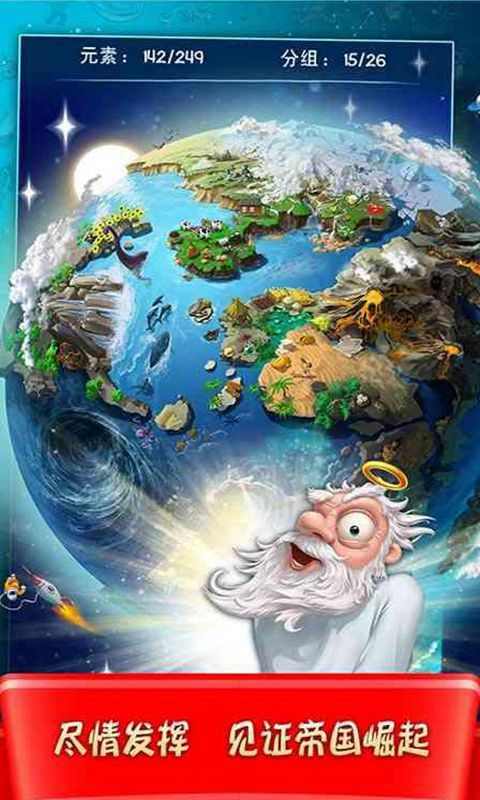 涂鴉上帝:閃電電腦版下載