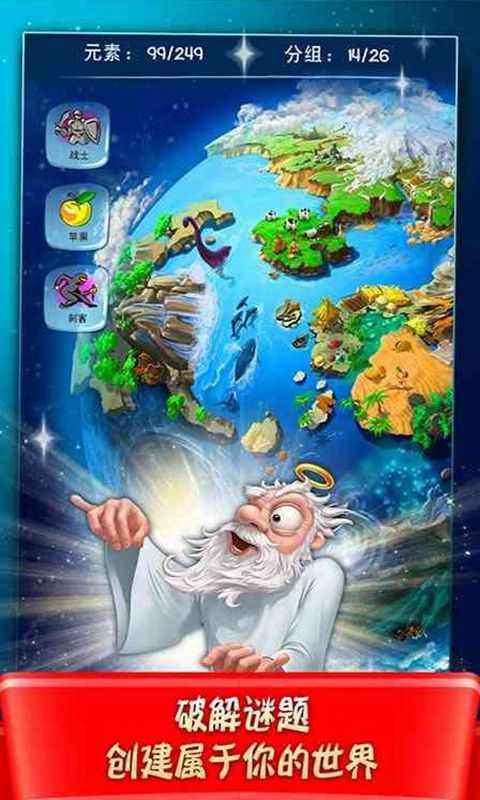 涂鴉上帝:閃電電腦版下載