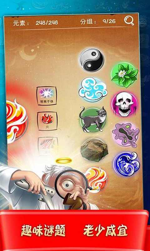 涂鴉上帝:閃電電腦版下載