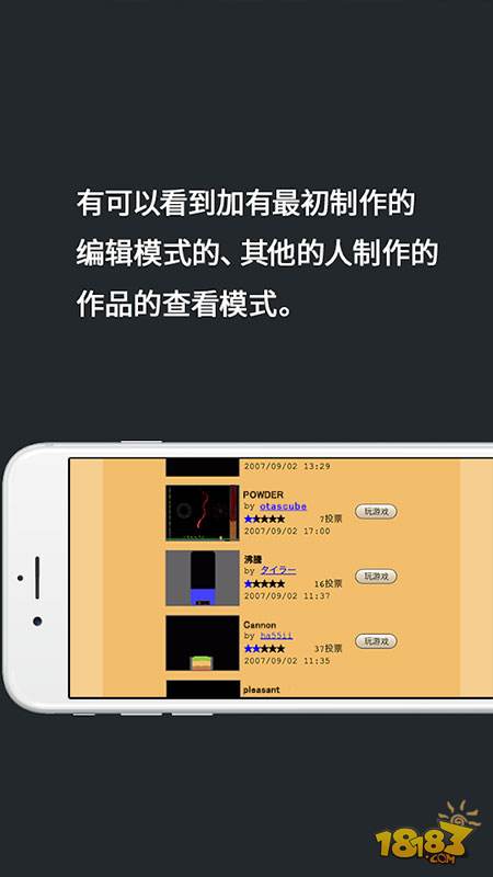 粉末游戲電腦版下載