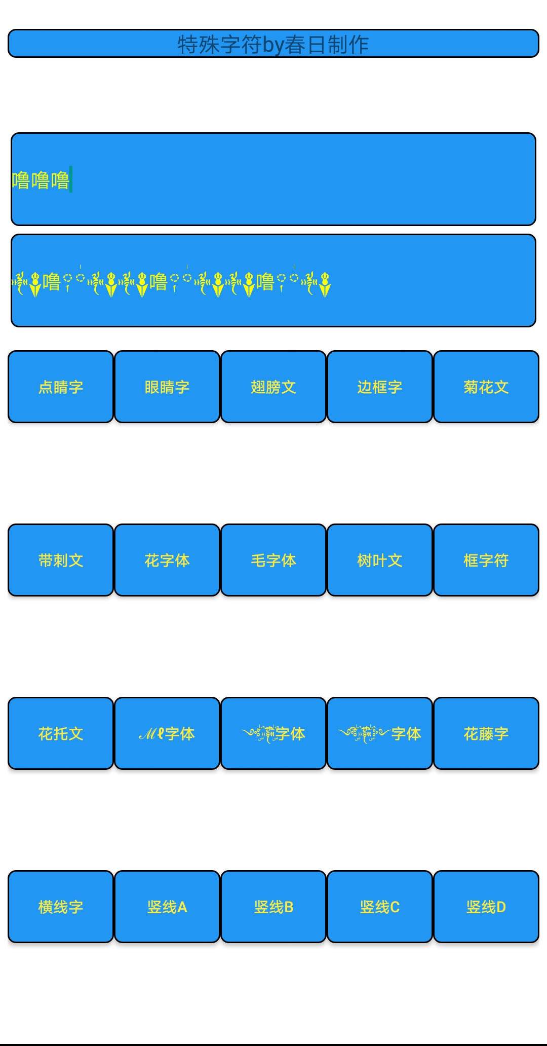 特殊字符电脑版安装教程 特殊字符PC版安装教程