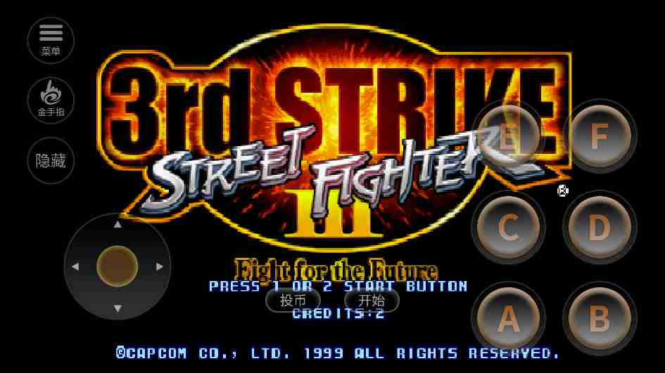 街头霸王3(金手指)电脑版下载
