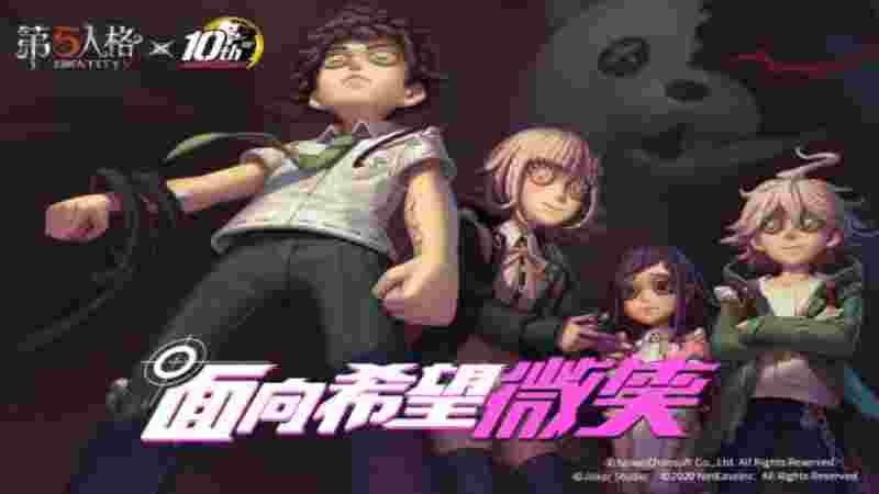 第五人格電腦版下載