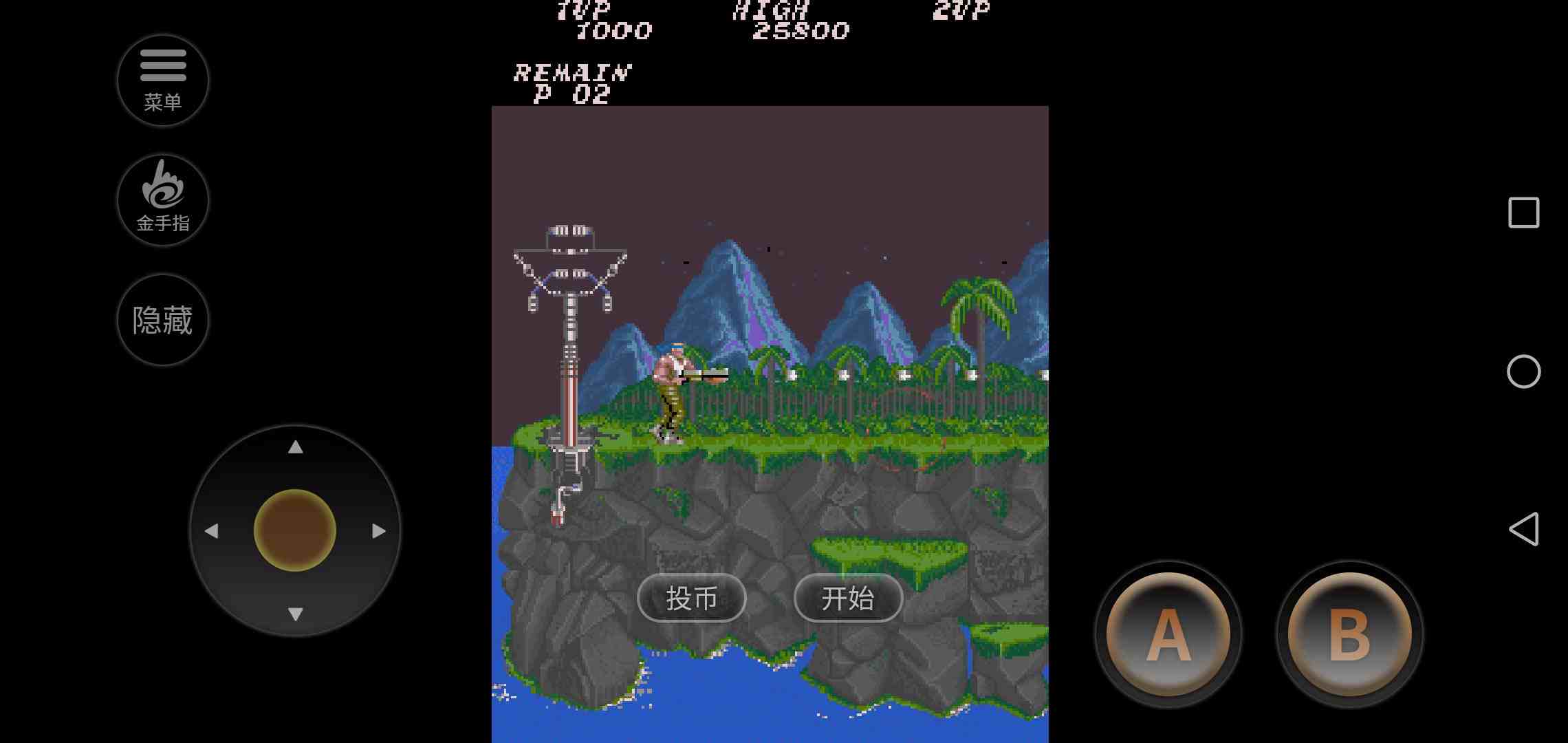 魂斗罗(金手指)电脑版下载