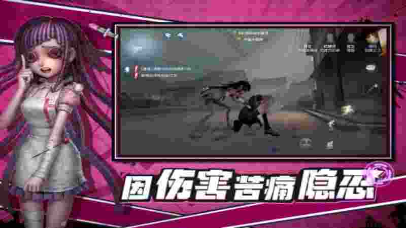 第五人格電腦版下載