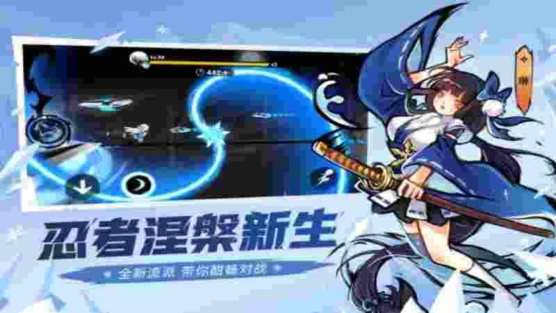 忍者必须死3电脑版下载