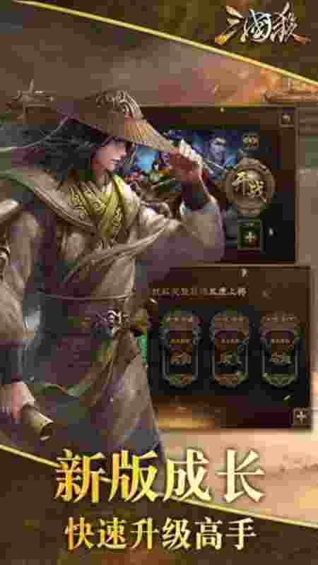 三国杀电脑版下载