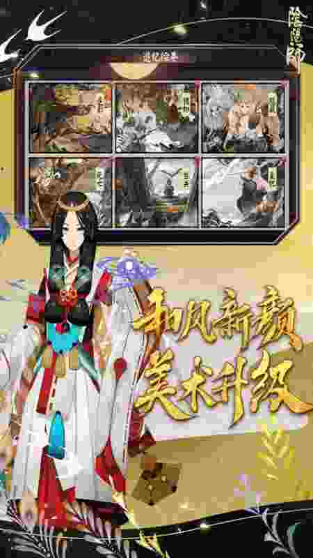 陰陽師電腦版下載