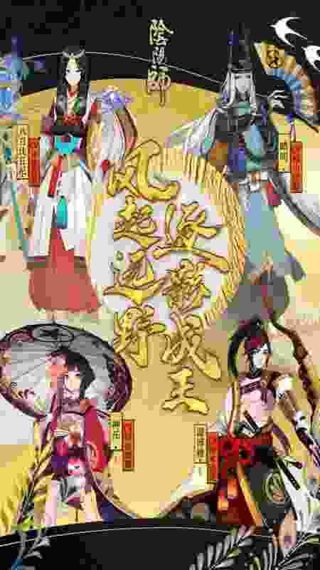 陰陽師電腦版下載