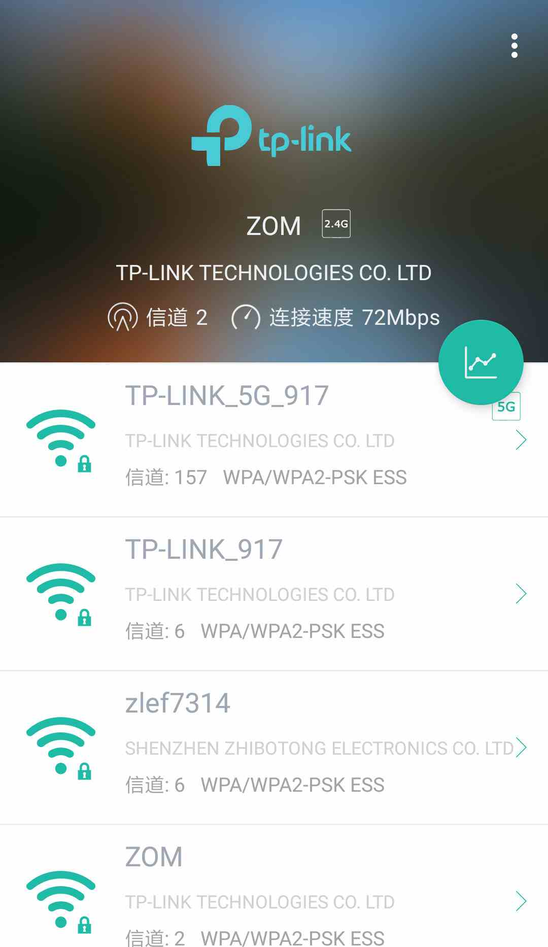 Wifi分析助手电脑版下载教程 Wifi分析助手最新PC版免费安装