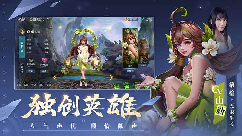 曙光英雄电脑版下载