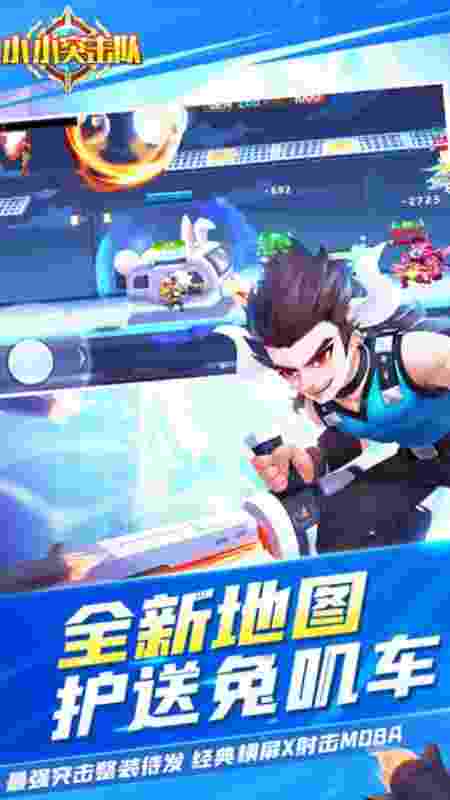 小小突击队电脑版下载