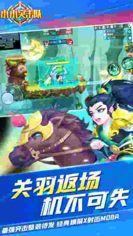 小小突击队电脑版下载