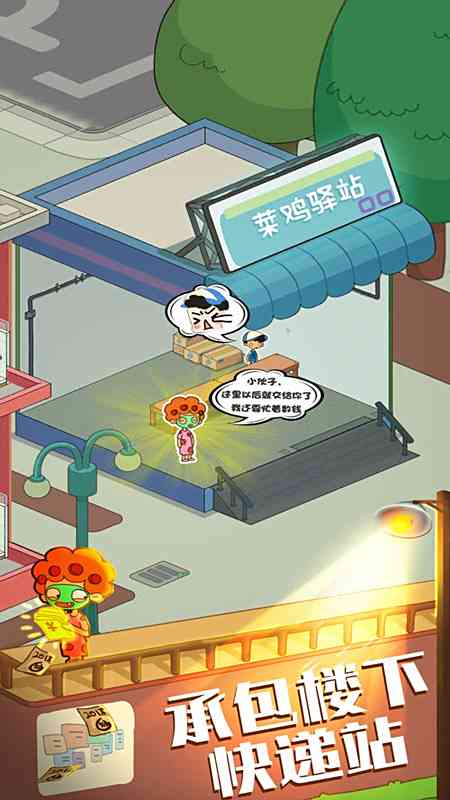 房東模擬器電腦版下載
