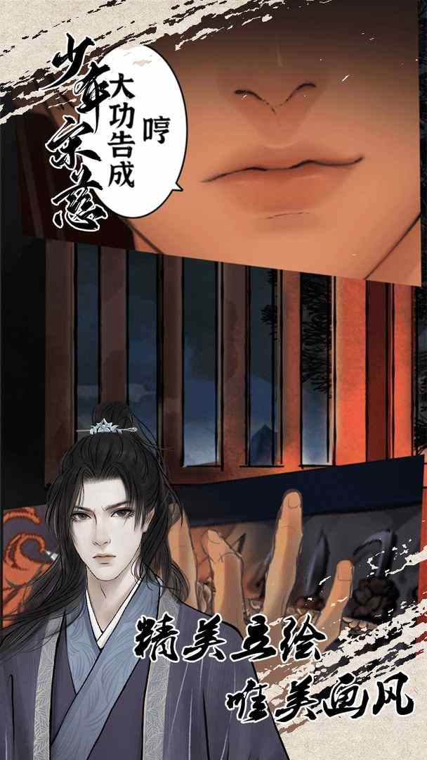 少年宋慈电脑版下载