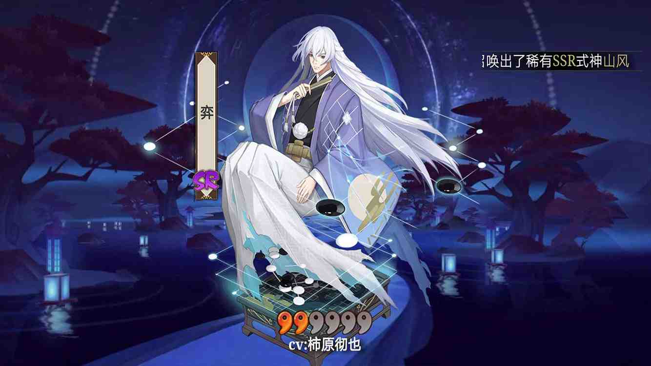 陰陽師模擬召喚器電腦版下載