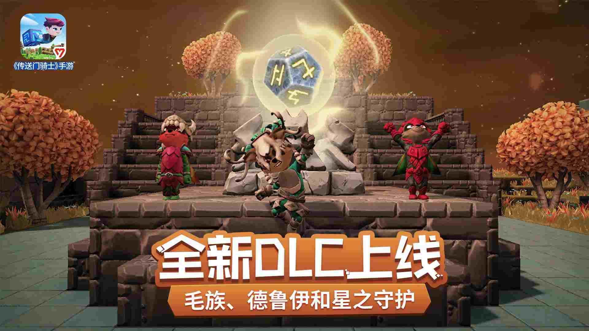 传送门骑士(单机版)电脑版下载