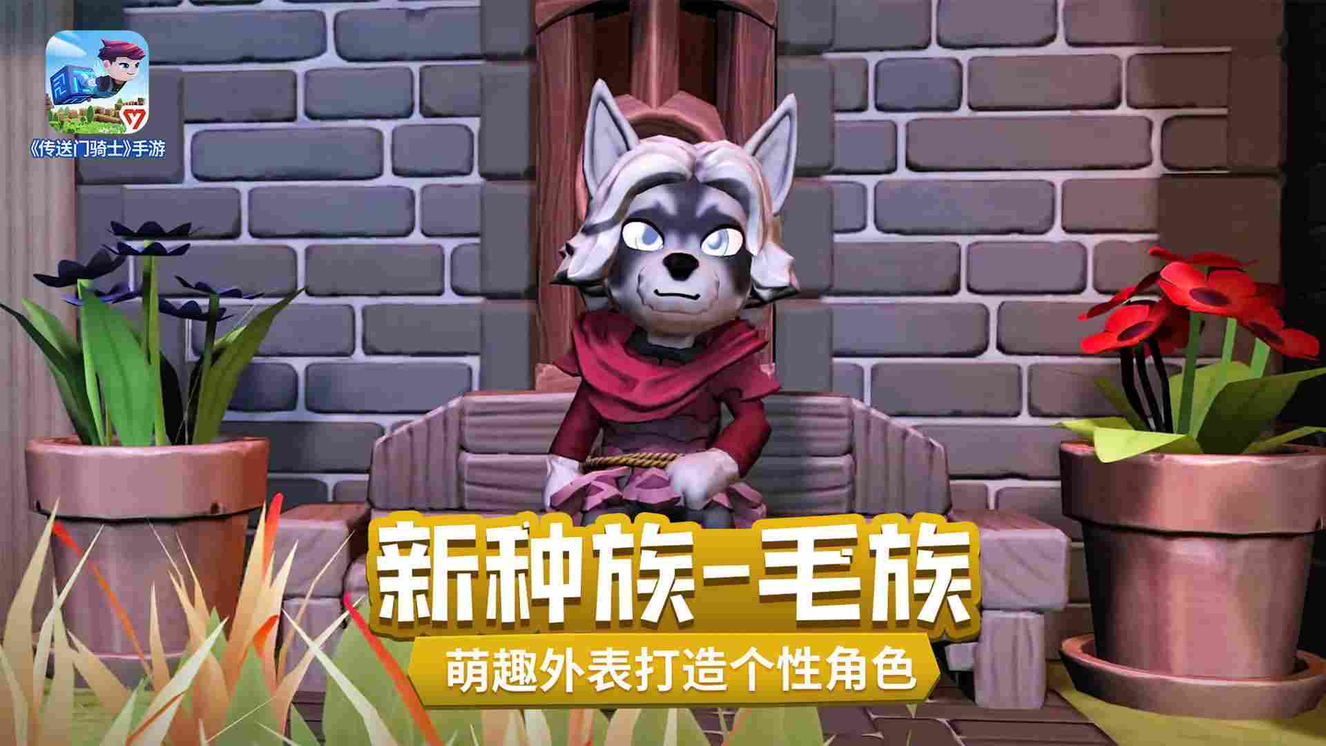 传送门骑士(单机版)电脑版下载