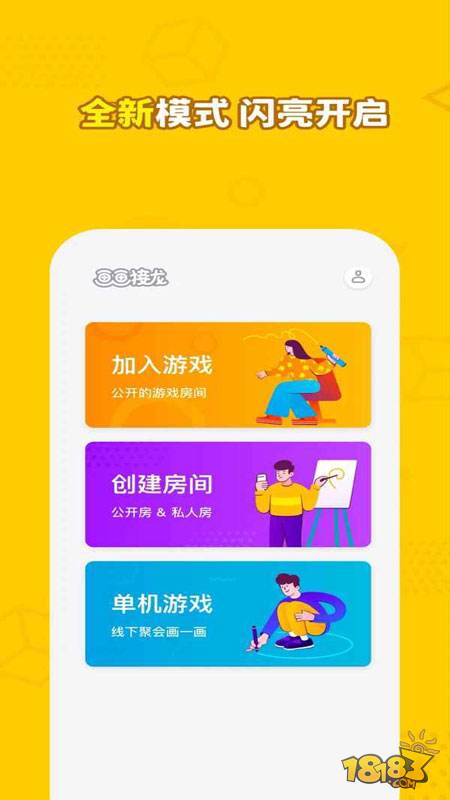 画画接龙电脑版下载