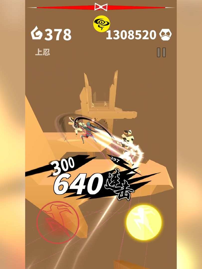 刃心电脑版下载