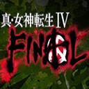 真女神转生4Final 汉化版电脑版下载