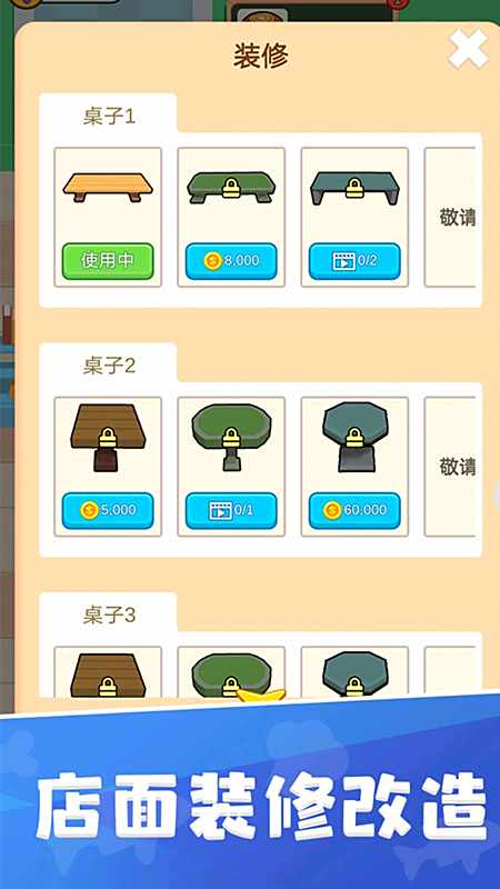 網(wǎng)紅奶茶店電腦版下載