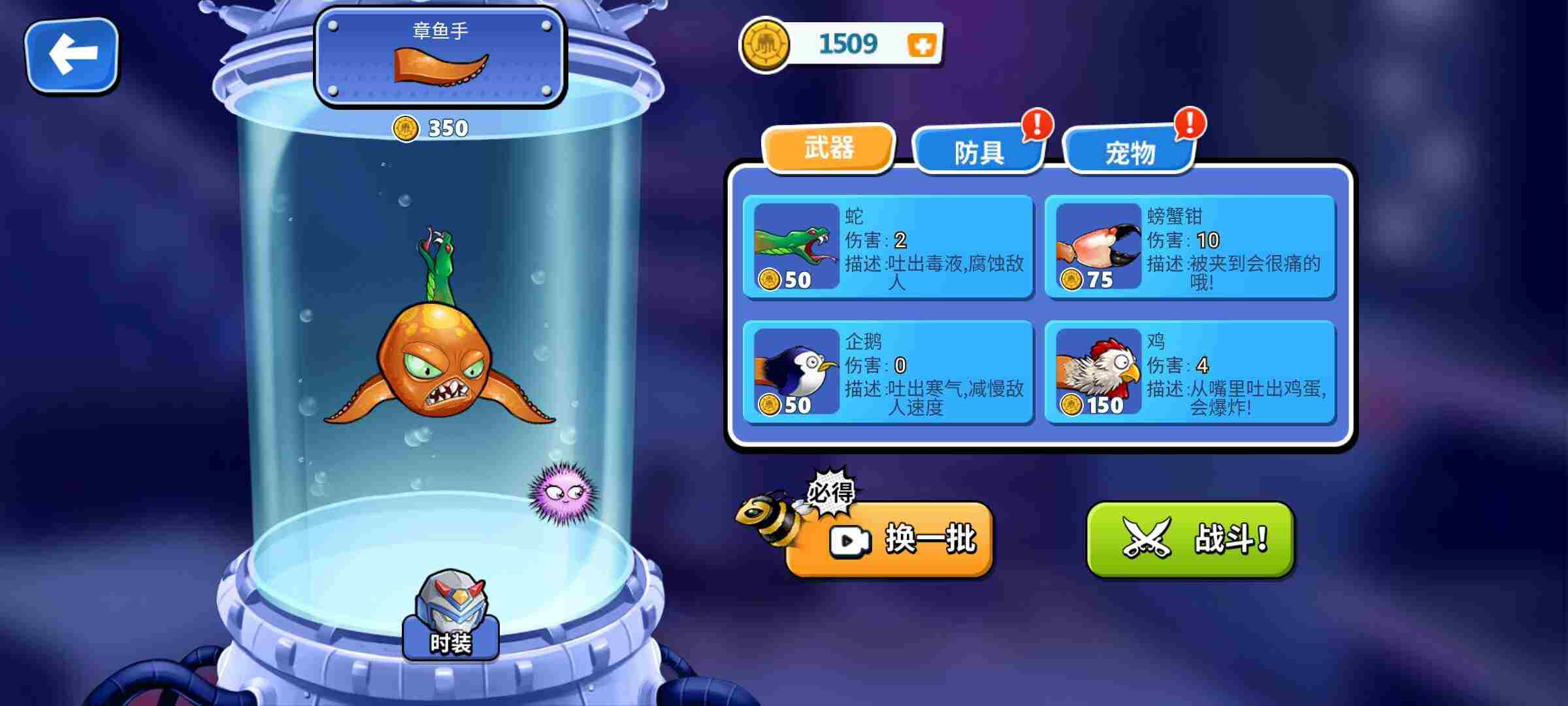 变异八爪鱼电脑版下载教程 变异八爪鱼最新PC版免费安装