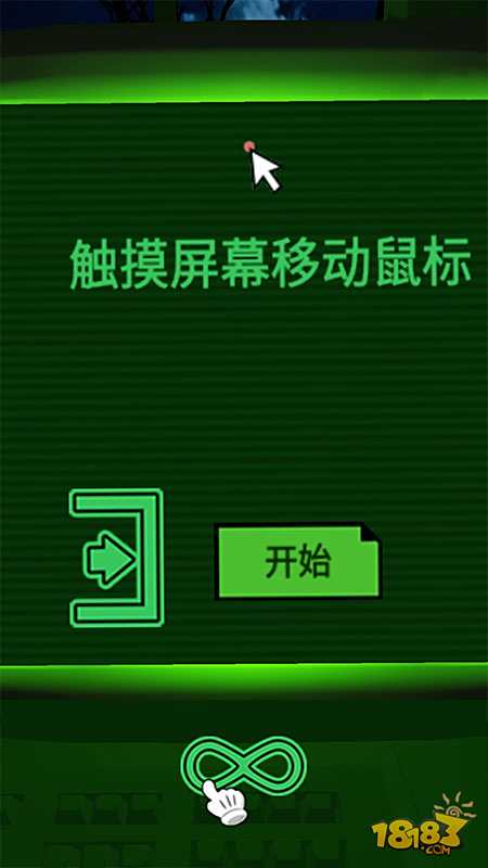 恐惧迷宫电脑版下载