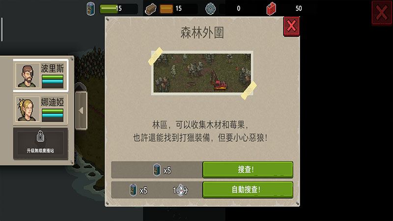 迷你DayZ 2电脑版下载