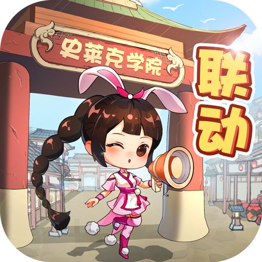 叫我大掌柜电脑版下载