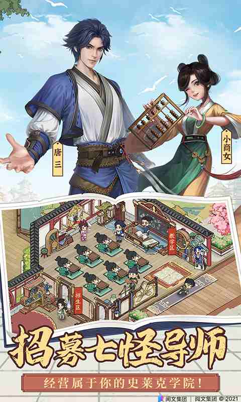 叫我大掌柜电脑版下载