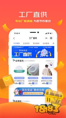 京喜电脑版下载