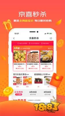 京喜电脑版下载