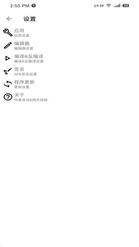 Apktool M电脑版下载教程 Apktool M最新PC版免费安装