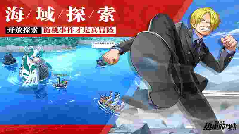 航海王热血航线电脑版下载