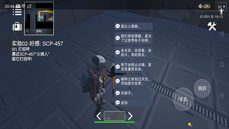 SCP模拟器电脑版下载教程 SCP模拟器最新PC版免费安装