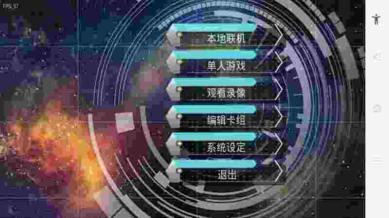 YGOMobile:大师规则电脑版下载