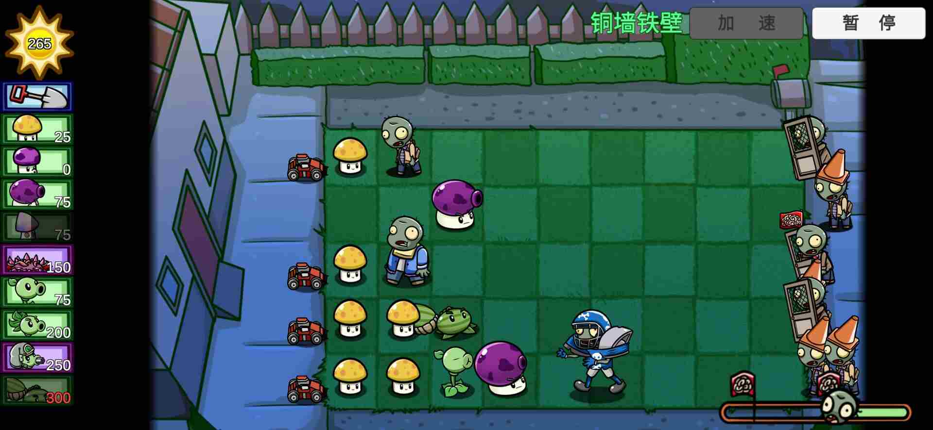 植物大战僵尸 同人版(PVZ_BT)电脑版下载