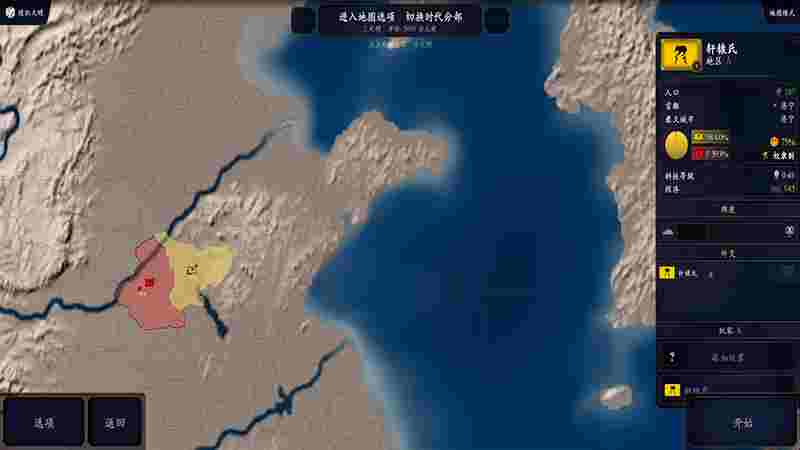 中华上下五千年电脑版下载