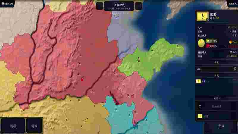 中华上下五千年电脑版下载