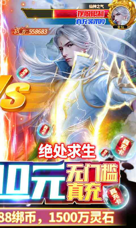 大道争锋(真充值加强版)电脑版下载