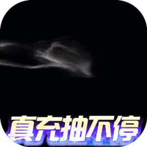大道争锋（真充值加强版）电脑版下载